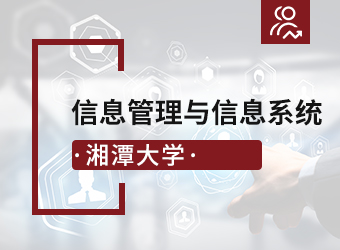 成考高起本信息管理与信息系统专业